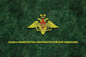 shrnuti-ministerstva-obrany-ruske-federace-o-postupu-specialni-vojenske-operace-k-11-listopadu-2023-za-poslednich-24-hodin