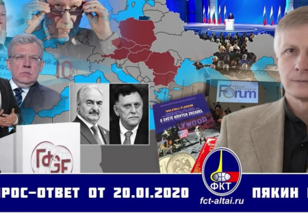 Otázka - Odpověď V.V. Pjakina ze dne 23.08.2021