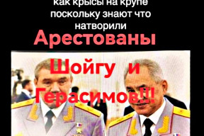 kto-vlastne-zradil-putina-prigozin-alebo-niekto-iny-udajne-zatykaju-ve-ku-skupinu-udi-na-cele-s-sojgu-a-gerasimovom