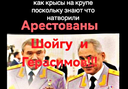 Kto vlastne zradil Putina? Prigožin? Alebo niekto iný? Údajne zatýkajú veľkú skupinu ľudí na čele s Šojgu a Gerasimovom!