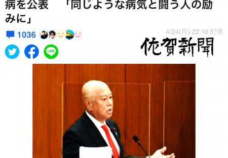 Bývalý japonský minister vnútra sa ospravedlnil neočkovaným: „Mali ste pravdu, vakcíny zabíjajú našich milovaných“