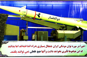 jake-rakety-pouzil-iran-proti-izraeli-behem-operace-true-promise-ii