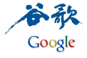 google-cina-logo