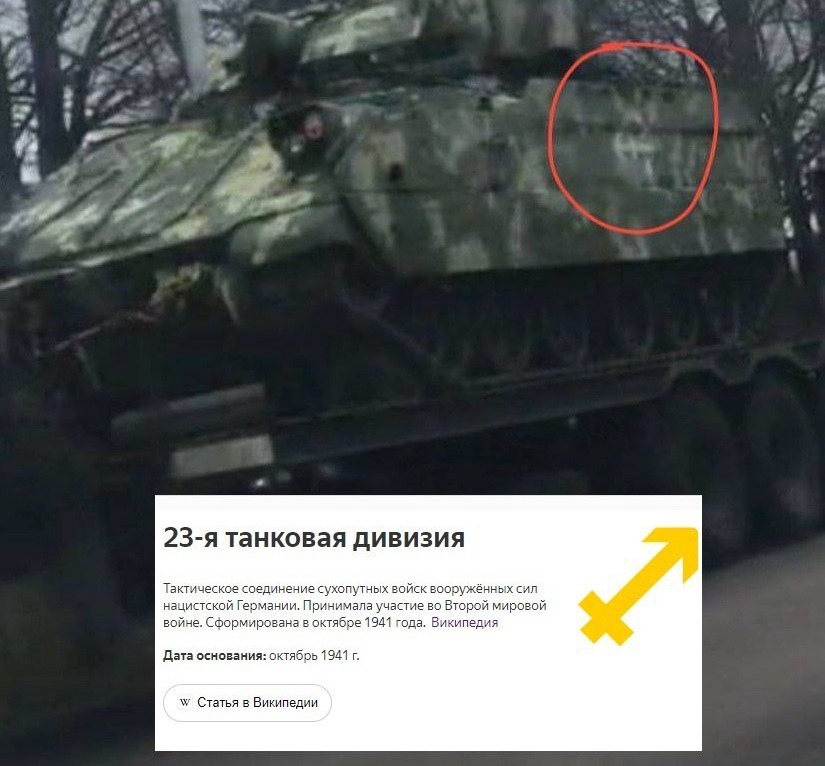 novy-takticky-znak-ukrajincu-na-vybaveni-nato-znak-hitlerovy-23-tankove-divize