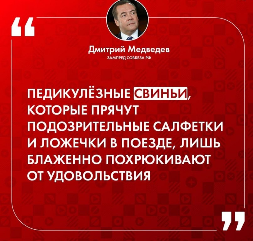 pedikulozni-prasata-medvedev-obvinil-evropu-z-mlceni-o-uderech-ukrajinske-armady-na-ruskou-federaci-pred-dnem-vitezstvi
